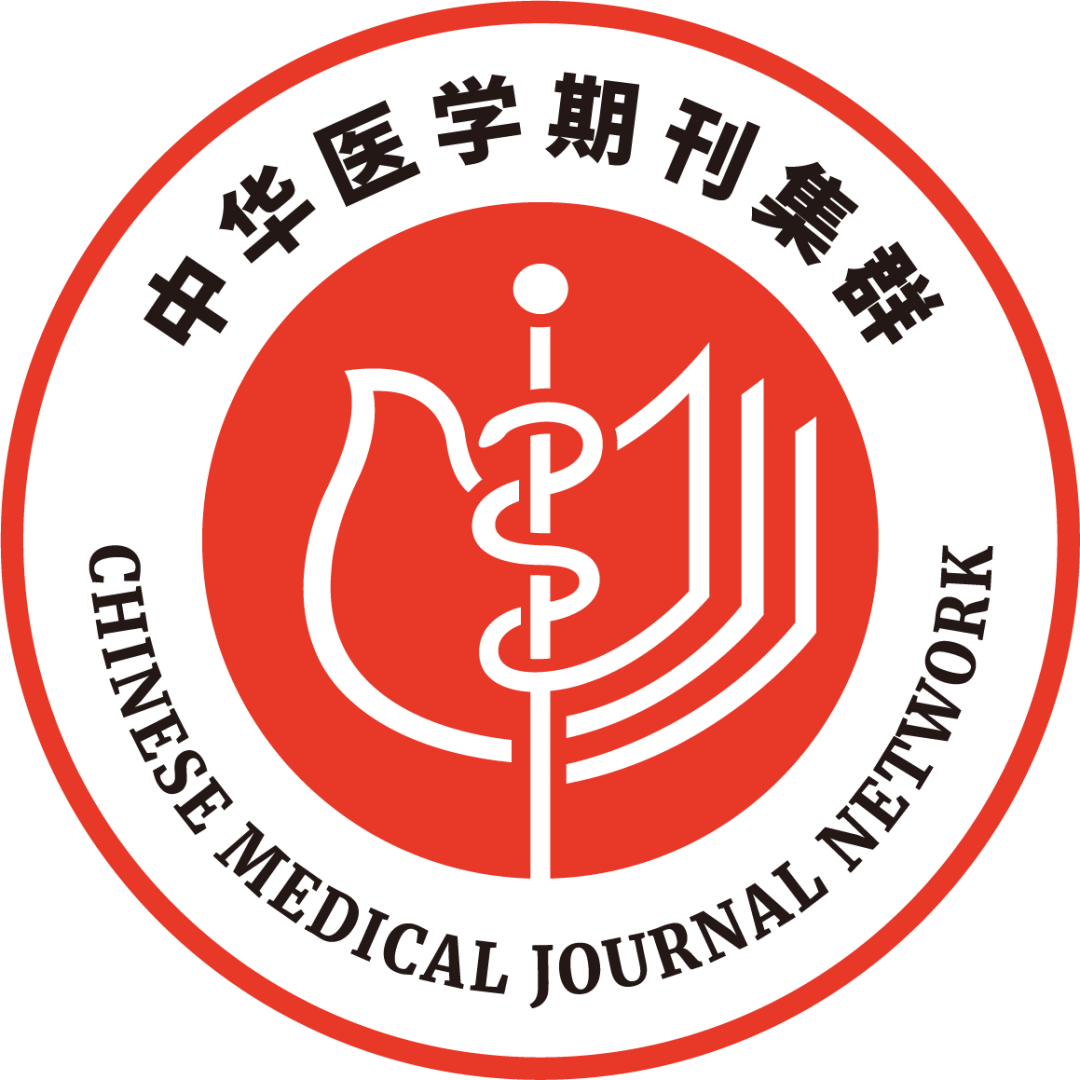 品牌发展新篇章！中华医学期刊集群专属标识发布，集群建设再提速