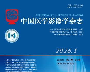 《中国医学影像学杂志》正式入驻中华医学期刊网