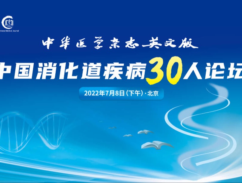 第十届全球健康促进大会：增进福祉、促进公平、推动可持续发展