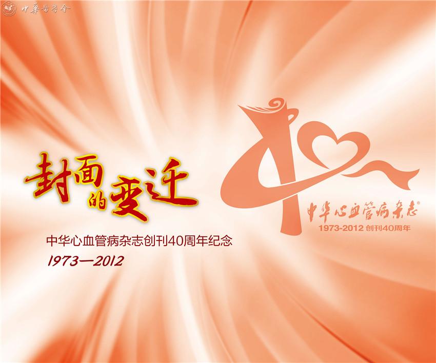 杂志封面变迁