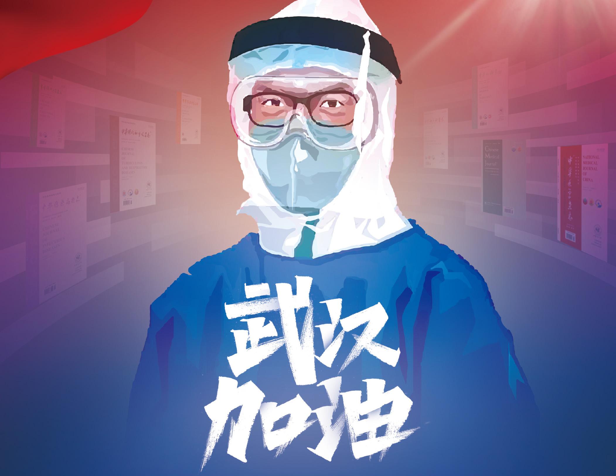 新冠病毒感染