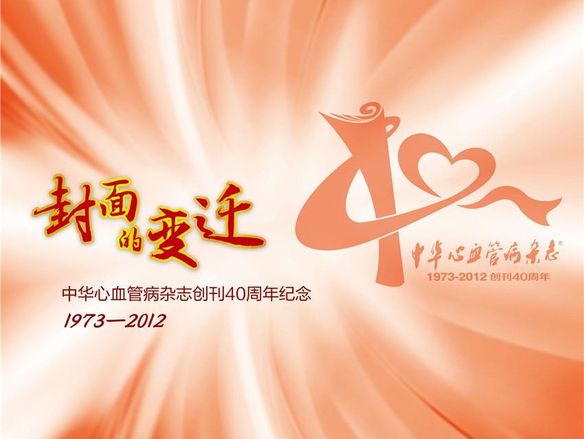 杂志封面变迁