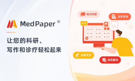 MedPaper® Knowledge Service Platform of CMAPH