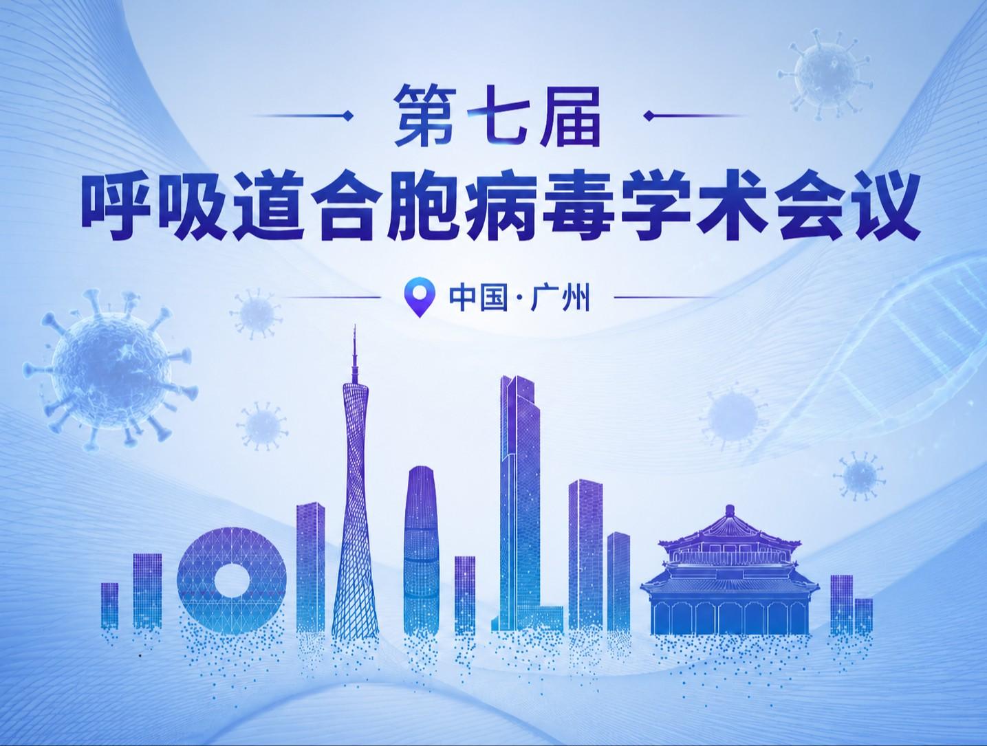 7th Respiratory Syncytial Virus (RSV) Academic Conference